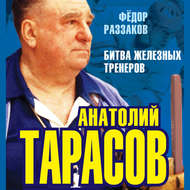 Роза для палача