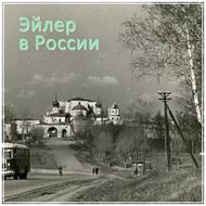 Петергоф. Заключение