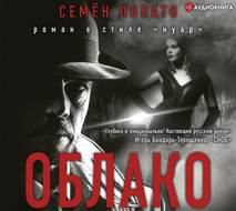 Облако
