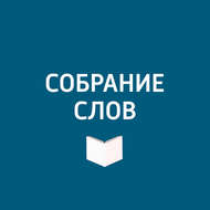 Ко дню памяти Даниила Хармса