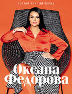 Создай личный бренд
