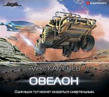 Овелон