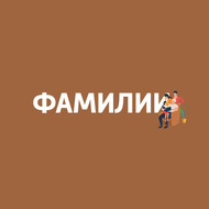 Нобели в России