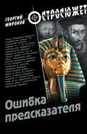 Ошибка предсказателя