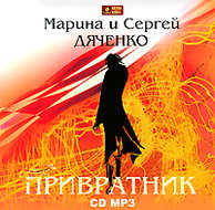 Привратник