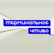 Смородникова, Welltory и биохакинг. S04E05