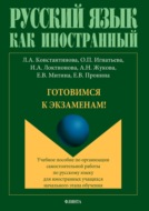 Готовимся к экзаменам!