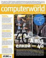 Журнал Computerworld Россия №31/2013