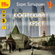 Коптский крест