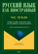 Час Земли