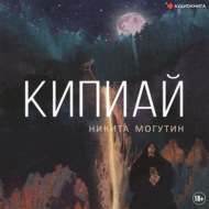 Кипиай