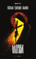Монах