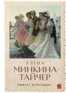Эффект Ребиндера
