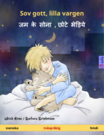 Sov gott, lilla vargen – जम के सोना , छोटे भेड़िये (svenska – hindi)