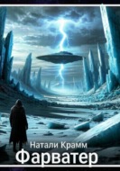 Фарватер