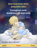 Que duermas bien, pequeño lobo – Солодких снів, маленький вовчикy (español – ucranio)