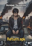 Return.apk
