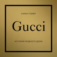 GUCCI. История модного дома