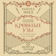 Золотая лилия