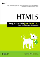 HTML5