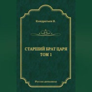 Стрелецкий десятник