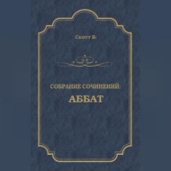 Аббат