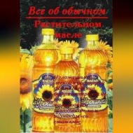 Все об обычном растительном масле