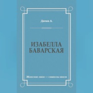 Изабелла Баварская