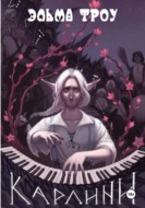 История Карлини