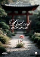 Дикий цветок