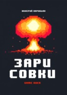 Зарисовки