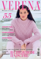 Verena №4/2024