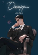 Джерри