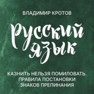 Правила постановки знаков препинания