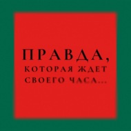 Игра окончена. Правда дочери Гуччи, которая ждала своего часа
