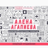 Лекция №5. Концепция продвижения