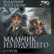 Отрок