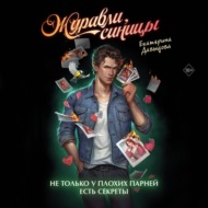 Журавли, синицы