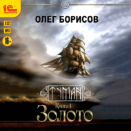 Золото