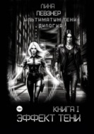 Эффект тени