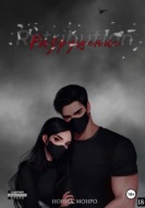 Разрушение