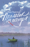 Поплавок из осокоря