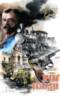 Кража Казанской