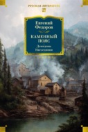 Каменный пояс. Демидовы. Наследники