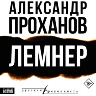 Лемнер