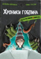Гид по рисованию комиксов