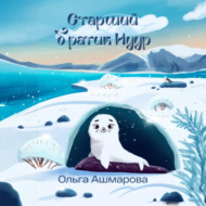 Старший братик Нуур