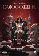 Самосожжение