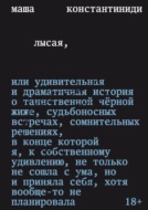 Лысая
