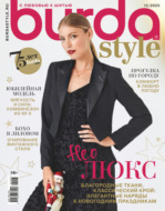 Burda №12/2025